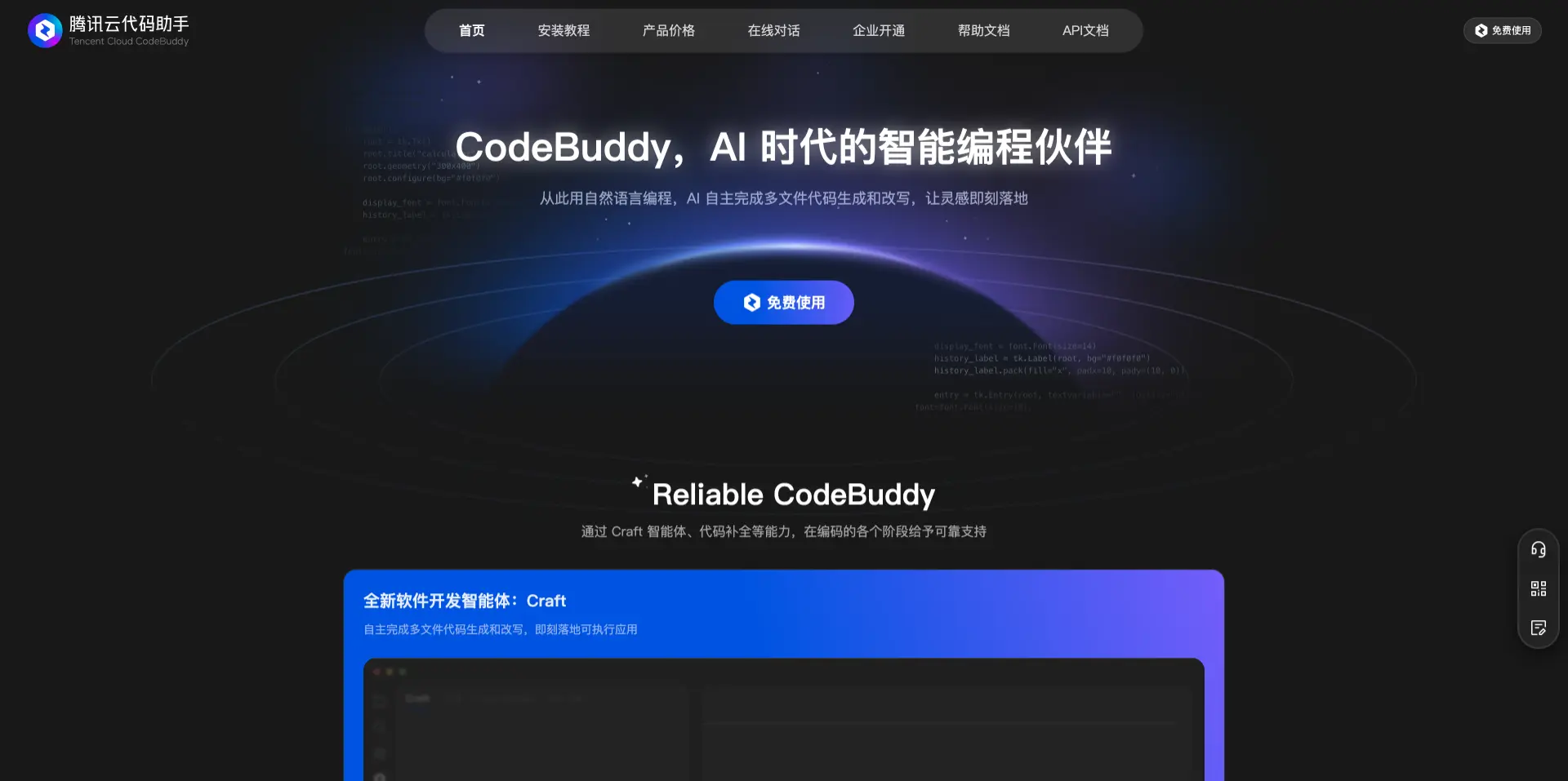 CodeBuddy.AI ��׿�� ����