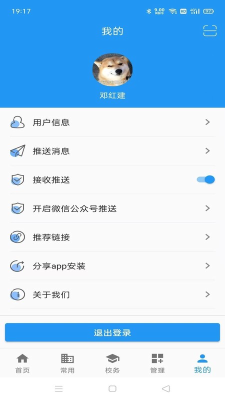 ����������������ƽ̨3.0.46 ��У��ͨ����