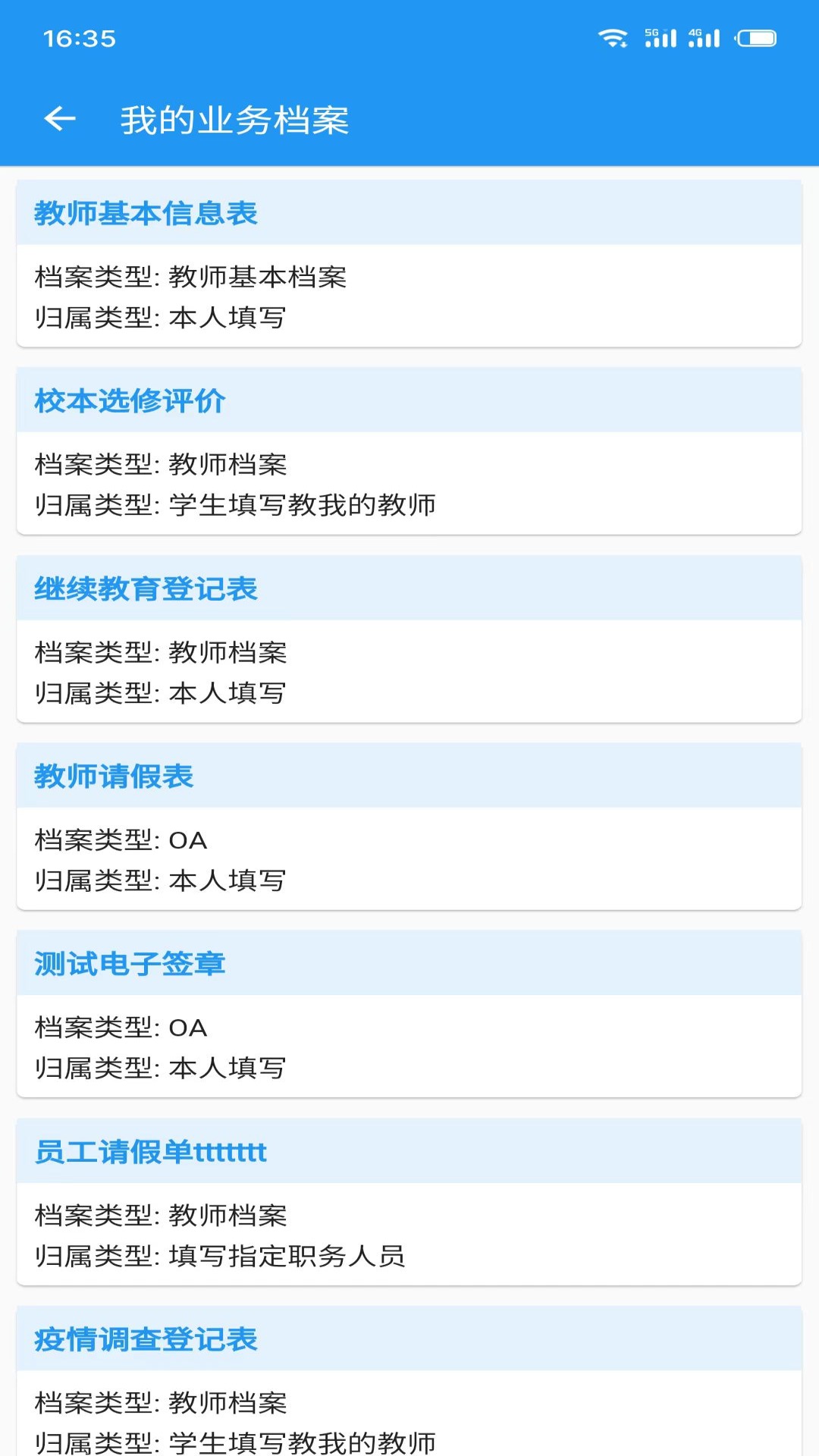 ����������������ƽ̨3.0.46 ��У��ͨ����