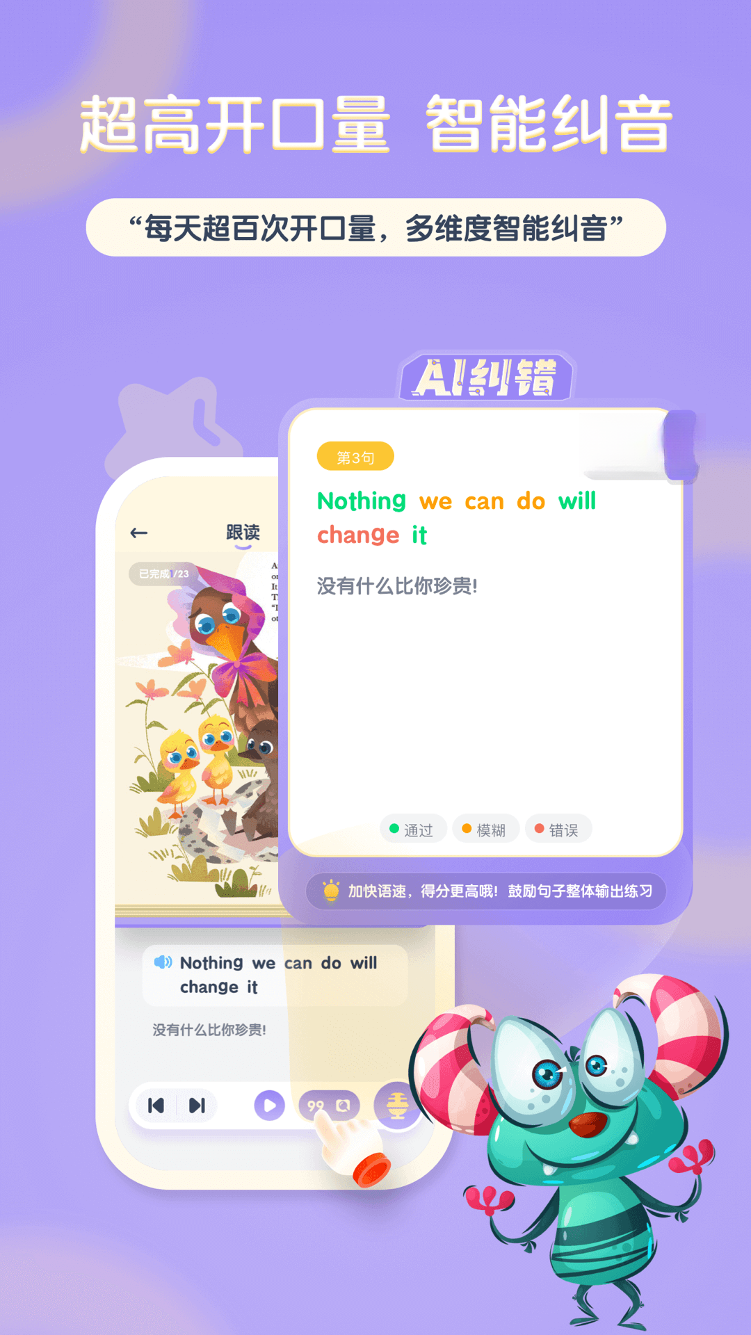 ���ݻ汾�Ķ�1.0.24 ��ͯ�汾�Ķ�