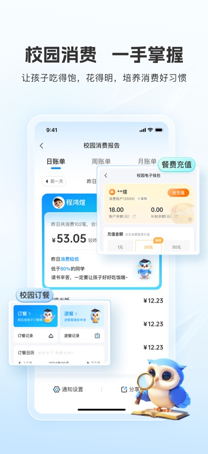 ɨ��У԰ͨ ��׿�� ��������