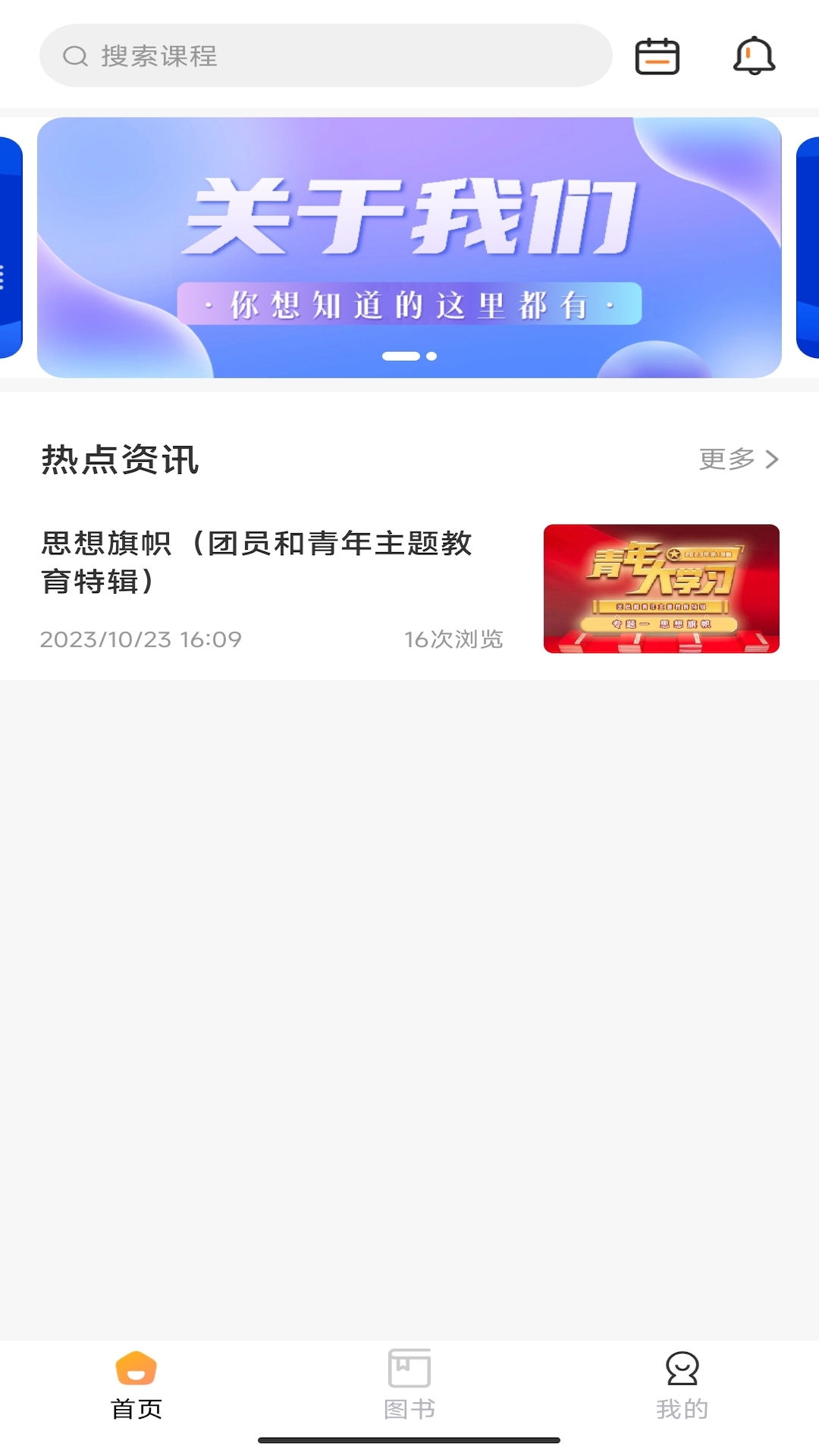 ������ѧ�������°� ��װ�� �ٷ����� ���ѧϰƽ̨ ʹ�ý̳�
