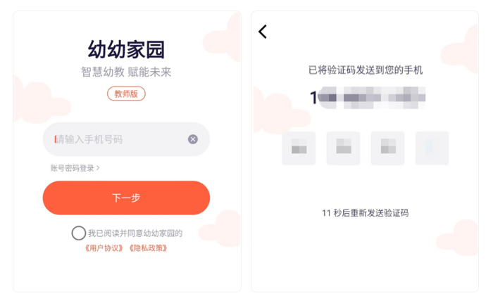 ԰��ͨ��ʦ�˵�¼�����������ֲ���ָ��