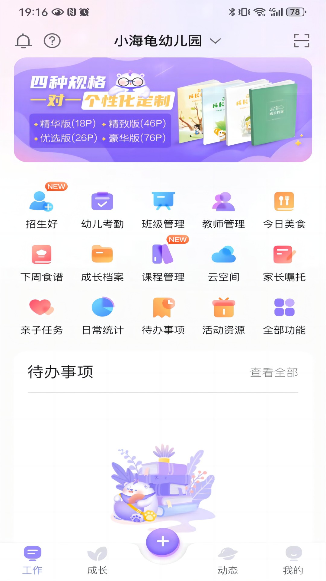 ԰��ͨ��ʦ���ذ�װ���������ʹ���������