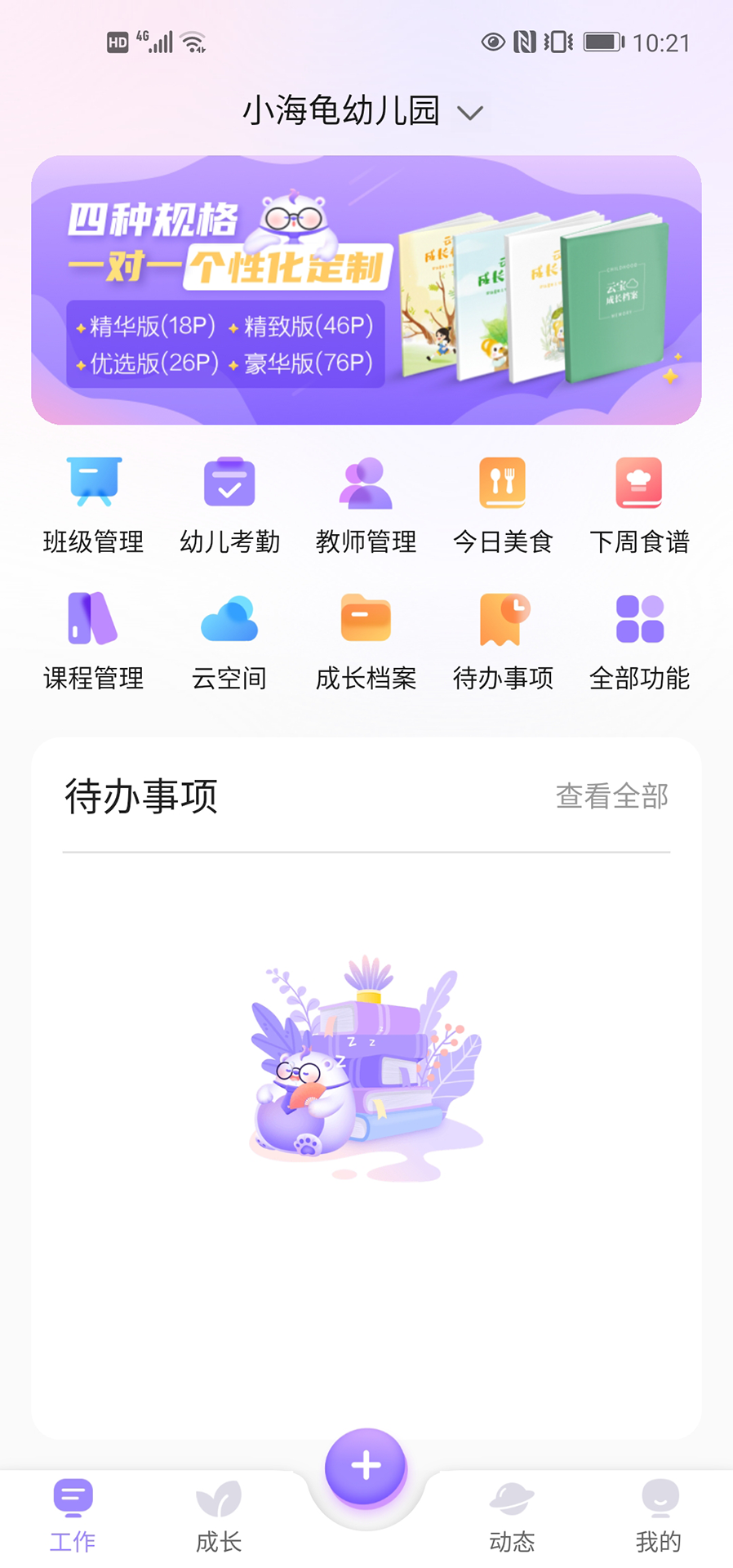 ԰��ͨ��ʦAPP���ֱܿ�ʵ�ü��ɷ���