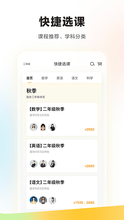 ѧ��˼����app��׿����������ͼ