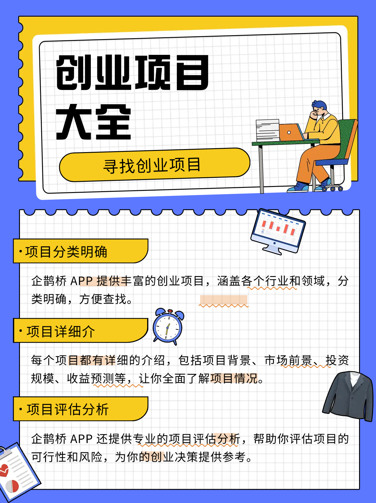 ����� ��ҵ��Ŀ �ܿ�ָ�� �û�����