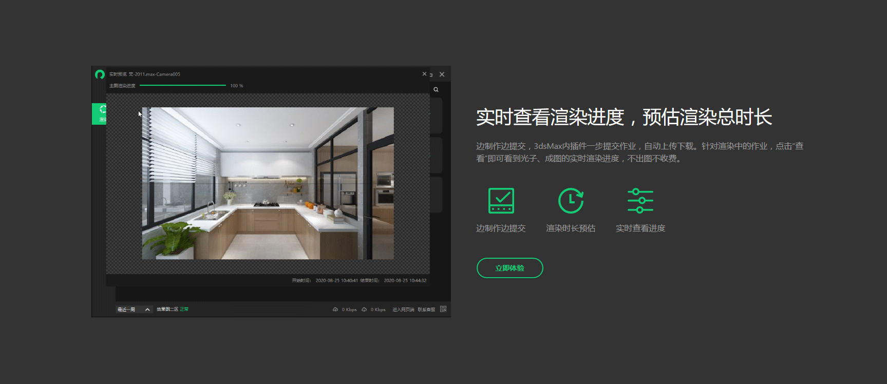 Renderbus��Ⱦũ�� �����̳� ��׿��