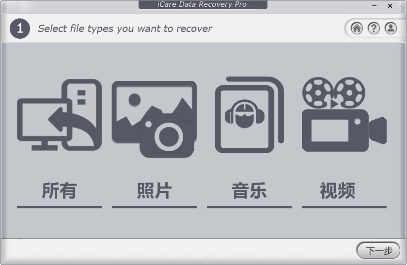 iCare Data Recovery9.5.0 ���ݻָ�����