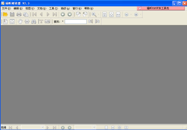 ����Ķ�����Foxit Reader��2026.2.3 ��ЧPDF�Ķ�