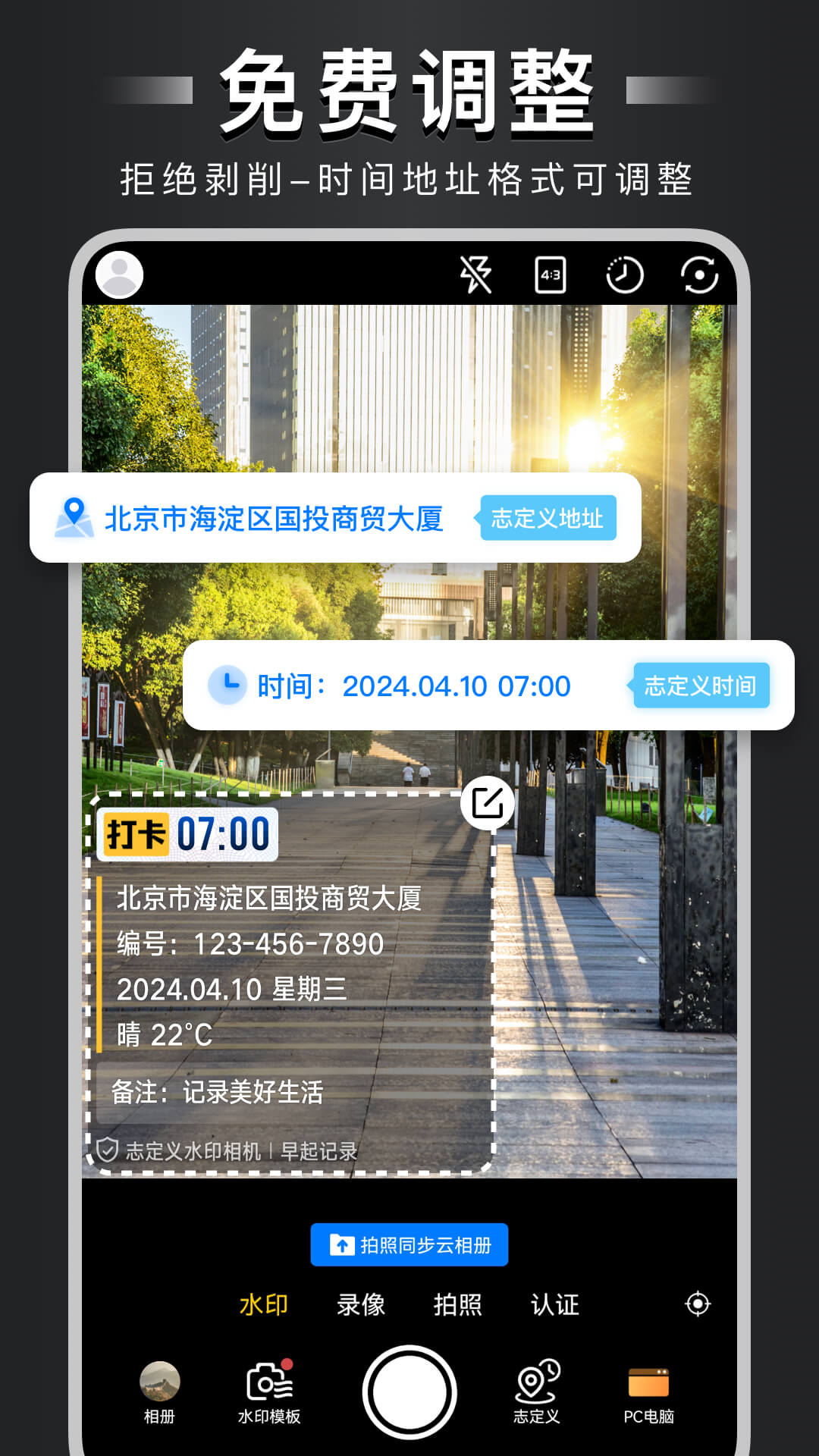 ˮӡ������ ���ڼ�¼ ʱ��ص�ˮӡ �ֻ�����