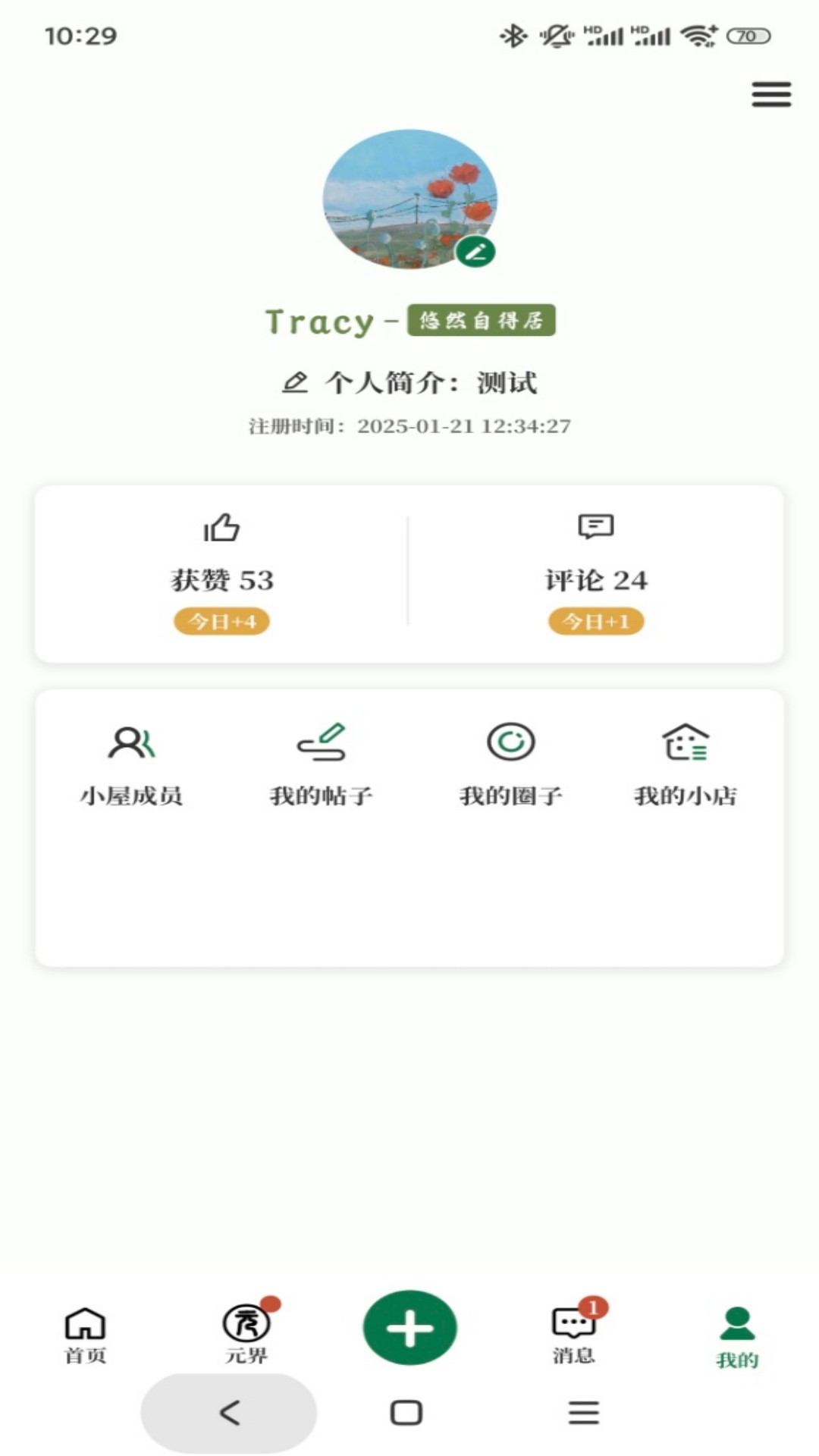 Ԫ���2.1.6 �罻����