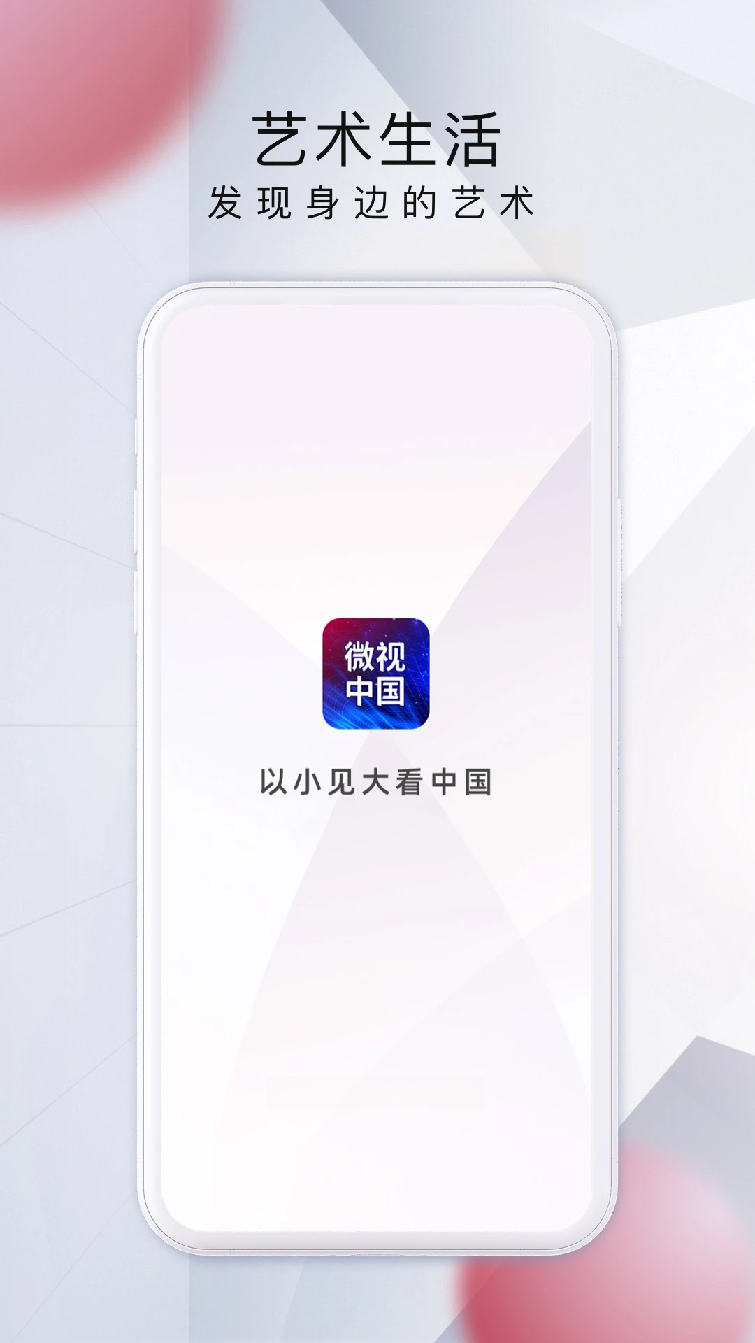 ΢���й�2.6.6 ����Ƶ��Ѷƽ̨