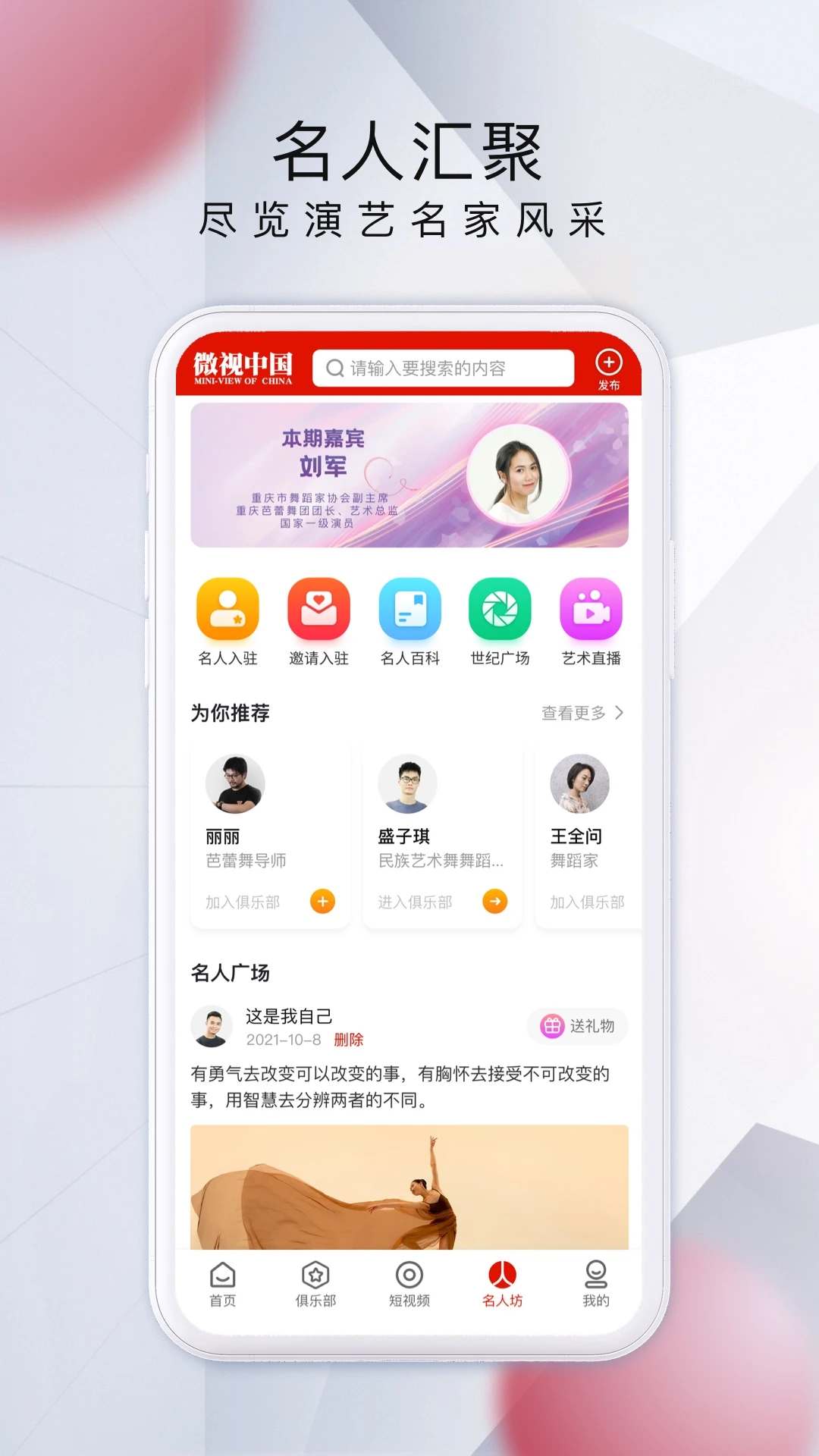 ΢���й�2.6.6 ����Ƶ��Ѷƽ̨