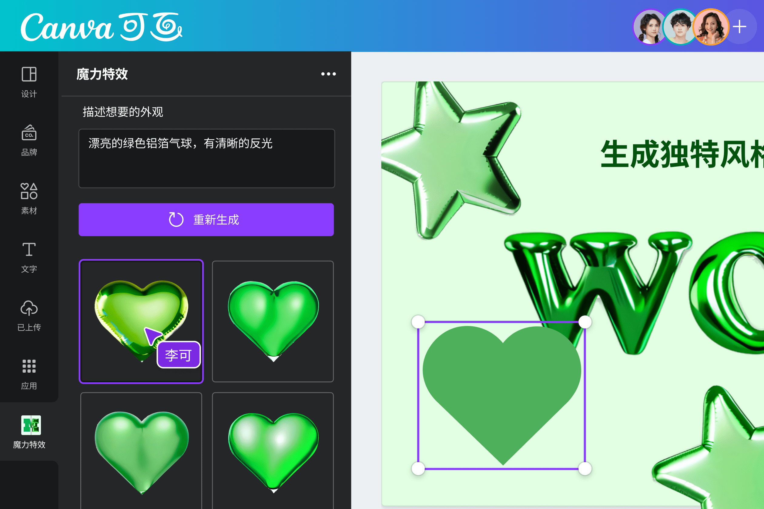 发光绘制照片编辑器Glow Draw Photo Editor 照片涂鸦修图效果展示