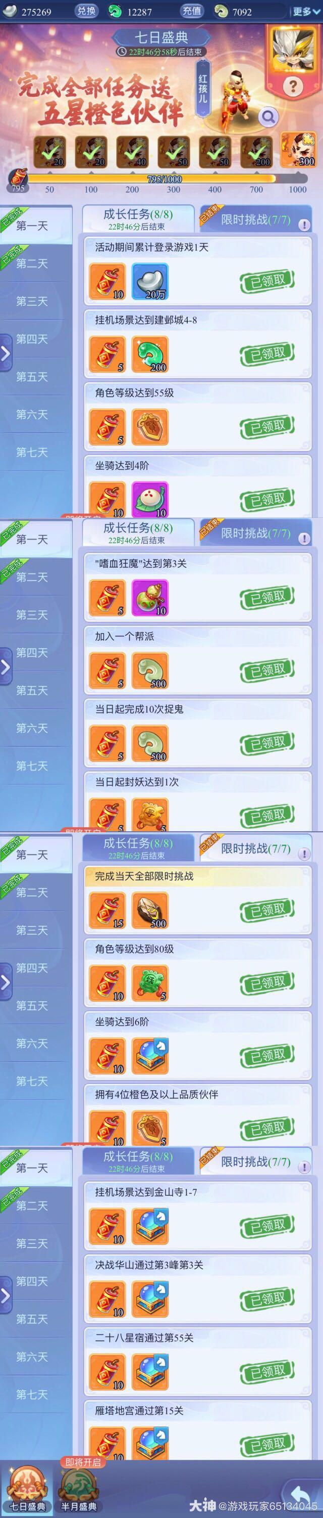 ���δ�˵���ذ�װ���°� ��Ϸ������ʢ�丣���