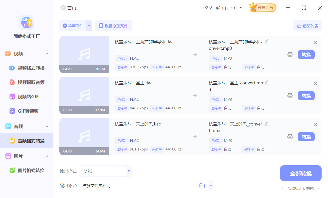 Flac���� ��׿�� ����ת��