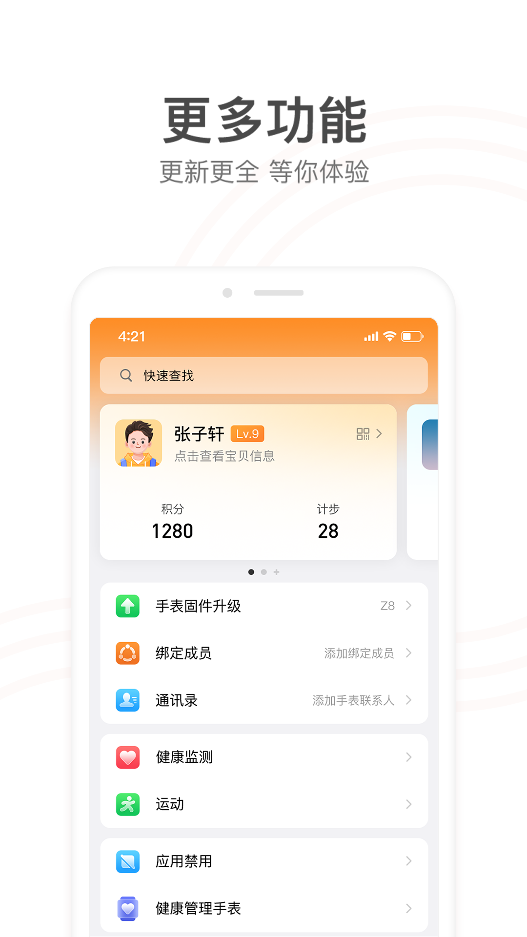 玩梗小天才 安卓版 使用教程