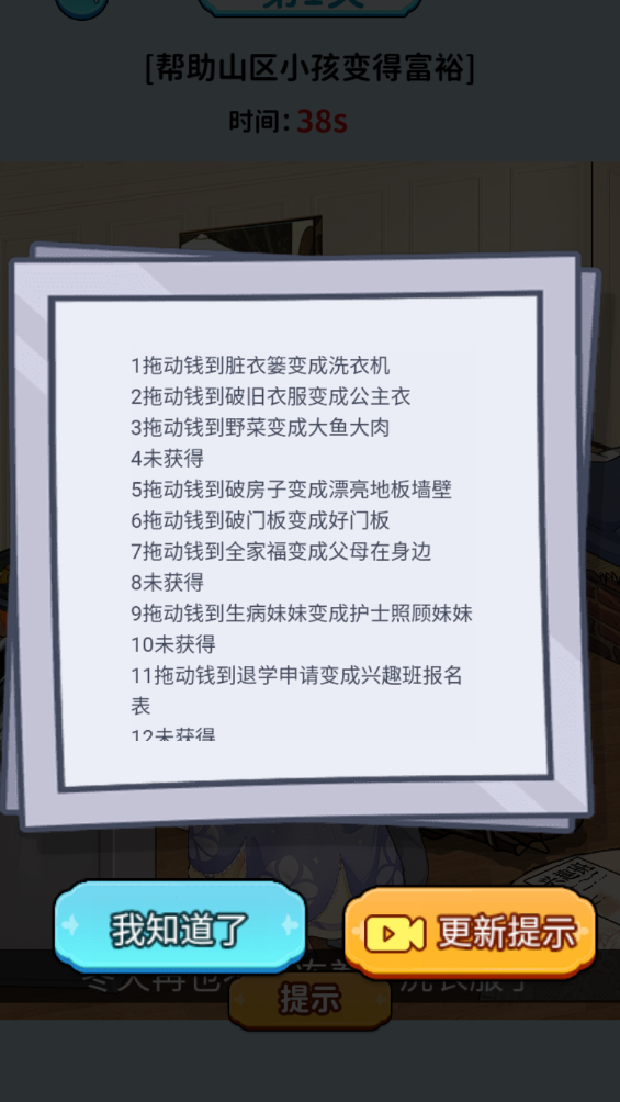 玩梗小天才 安卓版 操作界面