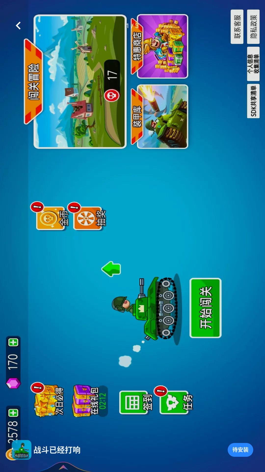 ս���Ѿ�����1.0.1 ���Զ�ս