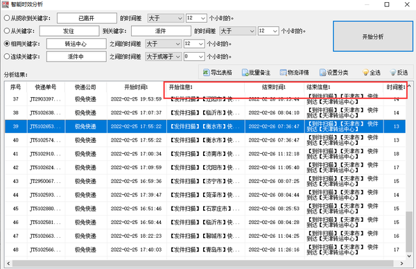 ��ݺŲ鵥������ѯ�����հ���ʵʱ��̬�����ռ�������