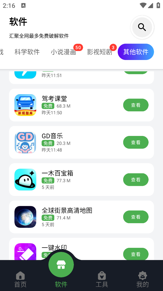 ������������ �����¼ �Զ������豸 ���乤��
