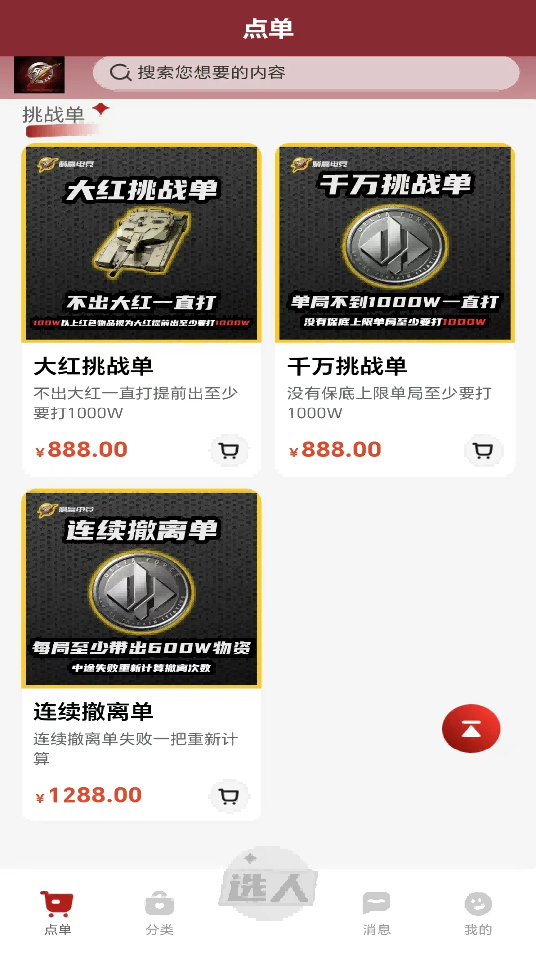 ��Ӯ�羺1.0.4 �羺��Ϸ����
