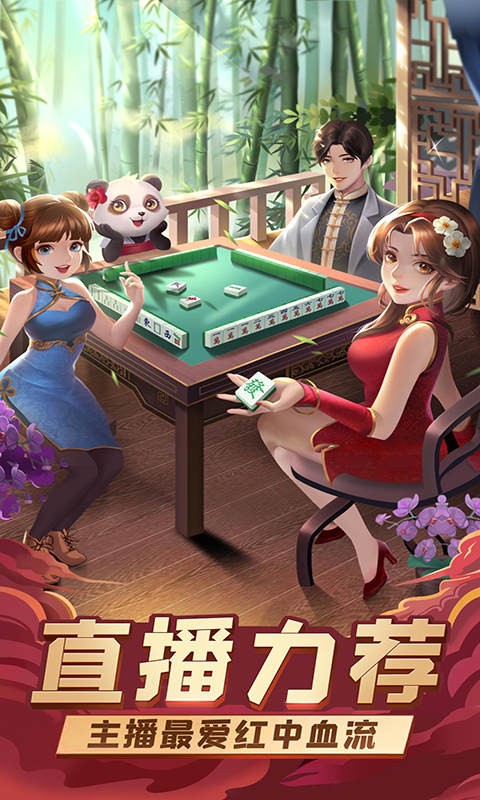 指尖四川麻将 安卓版 玩法截图