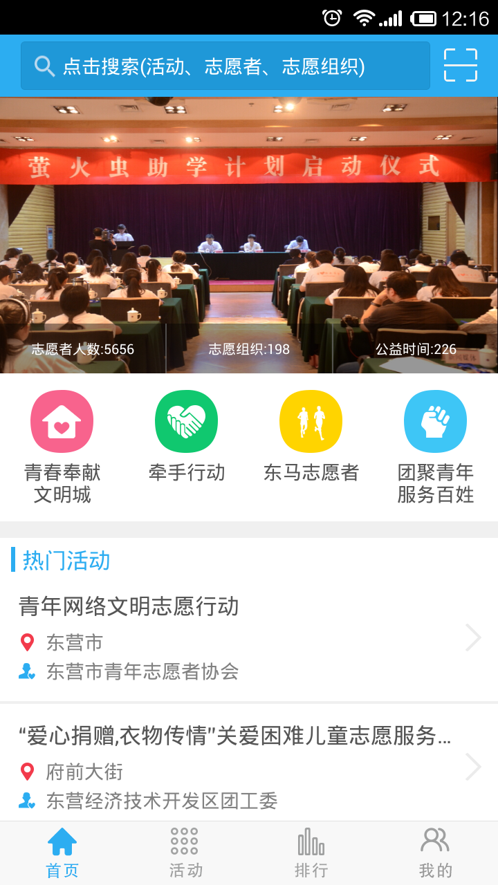 ־Ը��Ӫapp�ֻ��氲׿�����ض�ά��