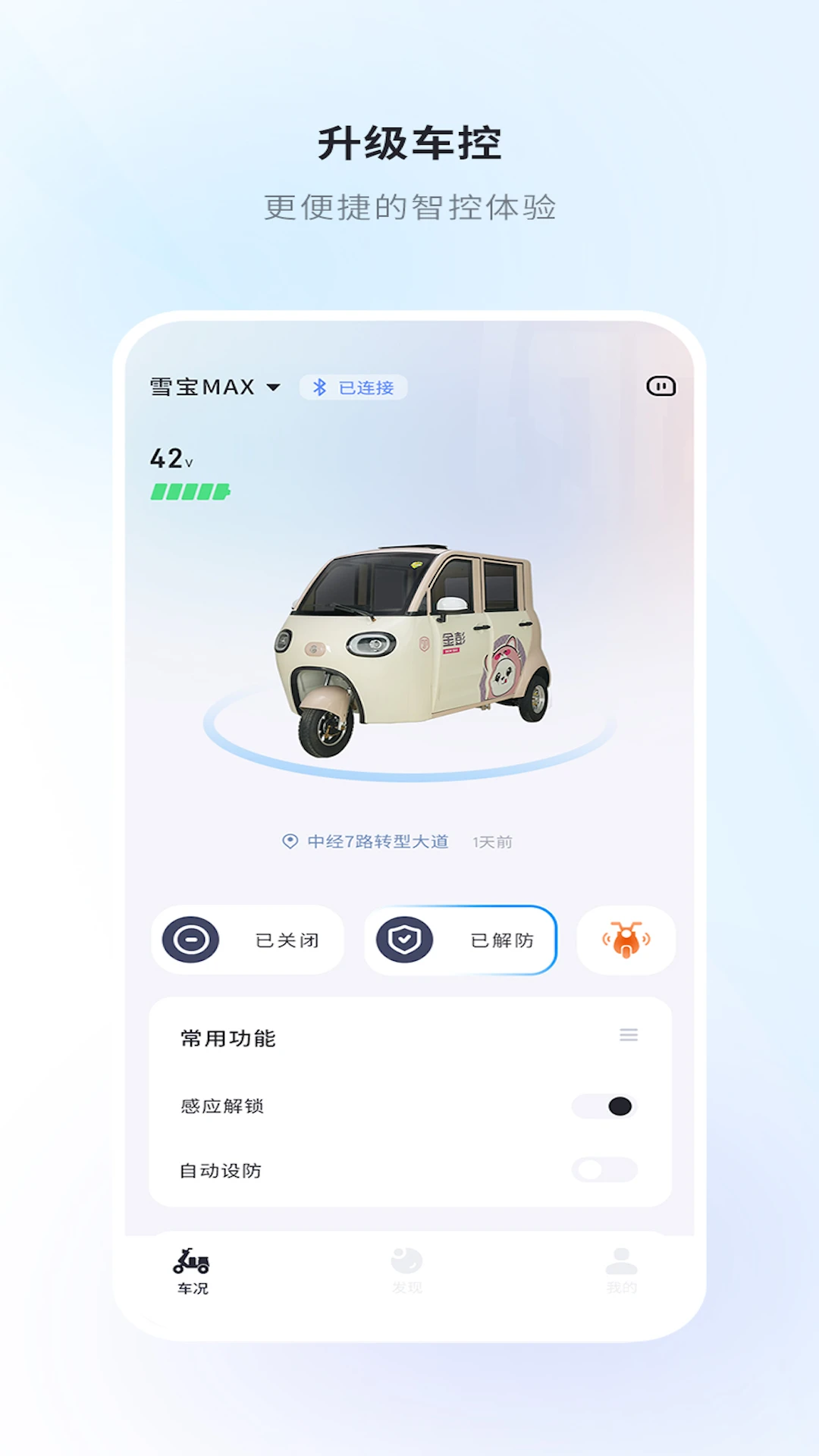 ����1.2.1 �綯�����ܷ���