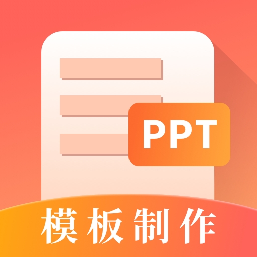 ��һPPT3.4.2 �õ�Ƭģ�幤��