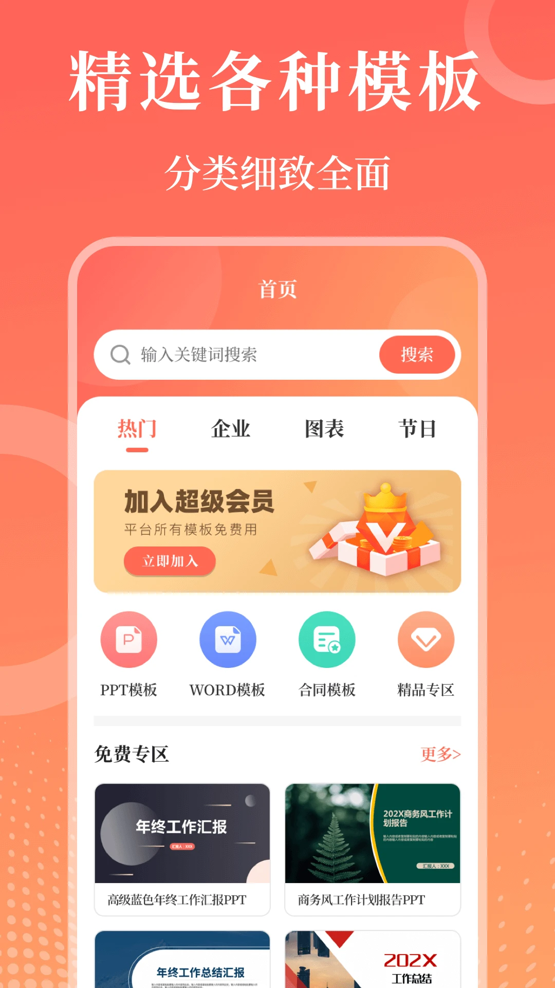 ��һPPT3.4.2 �õ�Ƭģ�幤��