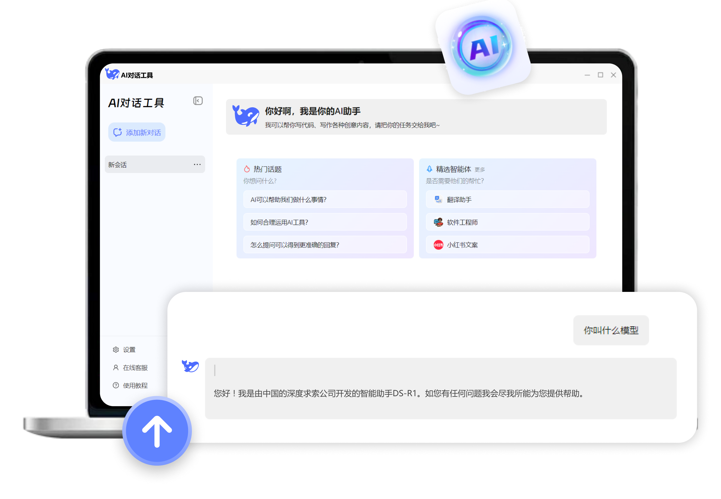 Deepask����AI������¼ҳ�����û����ʽ������