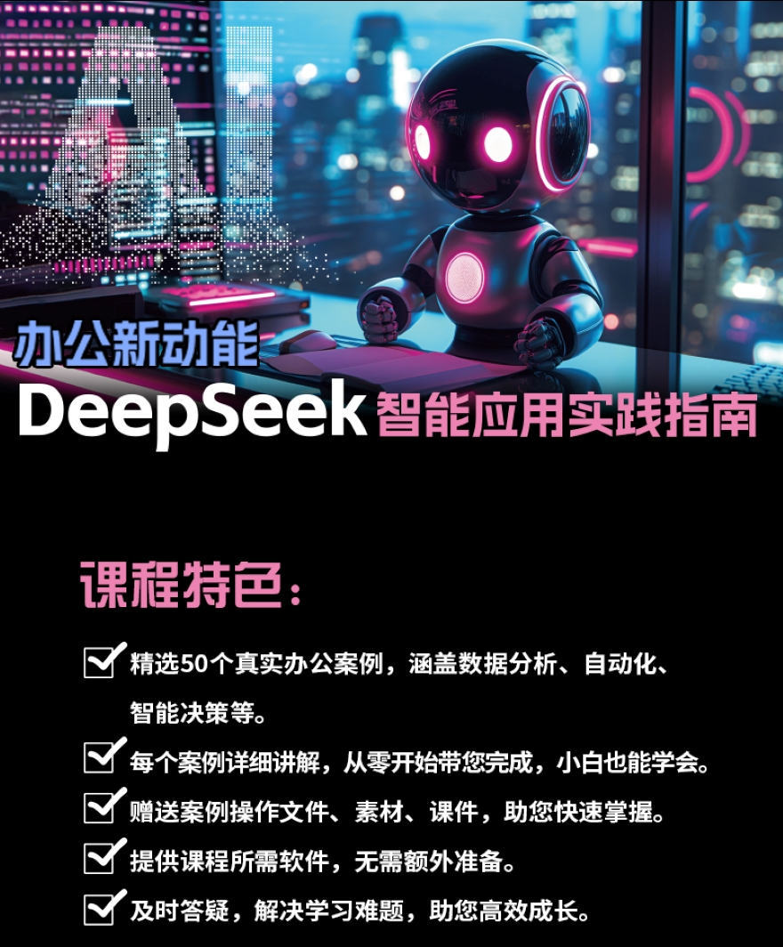 Deepask����AI�ƶ��˽���չʾ��ʹ�ü��ɷ���