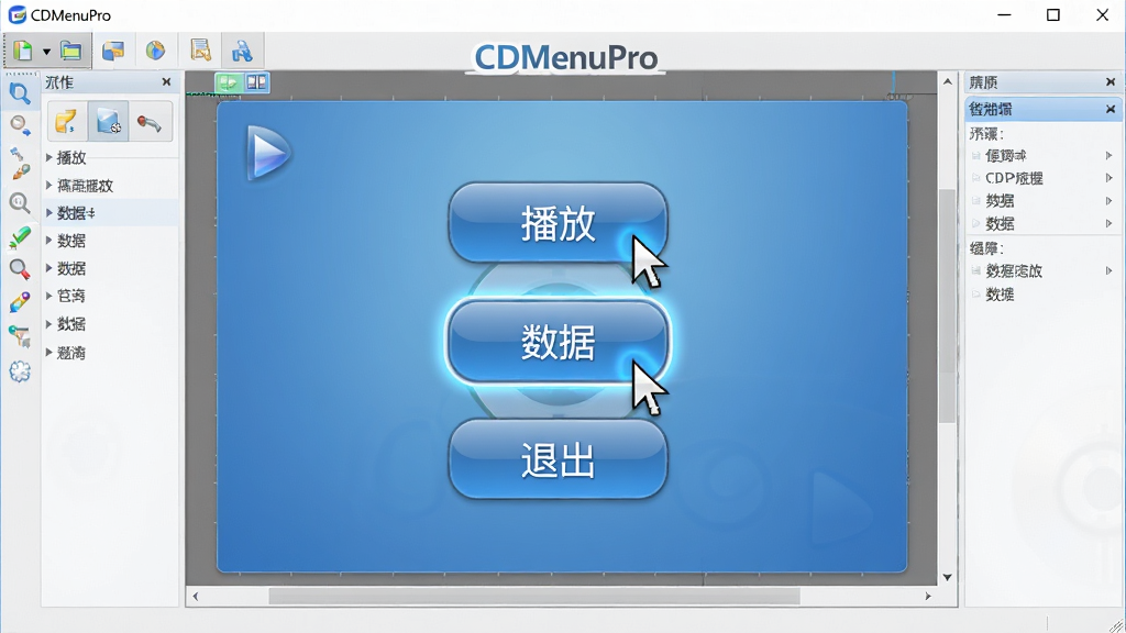 ���壺CDMenuPro�����Ŀ��ӻ��˵��༭�����棬��ʾһ�����ڱ༭�Ĺ��̲˵������֣����������Ǳ༭���������й����������������༭������һ�����������š��������ݡ������˳�����ť�Ĳ˵����Ű棺��ť����Բ����ƣ�����Ϊ������ɫ���༭���Ϸ��С�CDMenuPro����ʶ����񣺼��������ϸ�ڣ����ָ����ͣ�ڰ�ť�ϣ���ʾ����Ч�������ʣ����壬�ɾ����޶���Ԫ�ء�