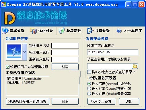 DEP���� ϵͳ�Ż����� �����ͼ