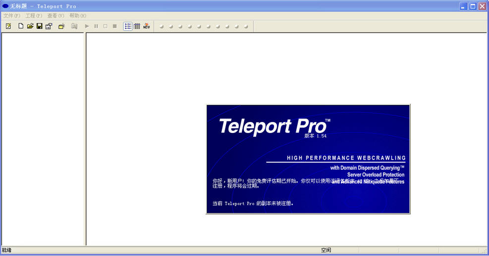 Teleport Pro1.66 ������ҳ��������