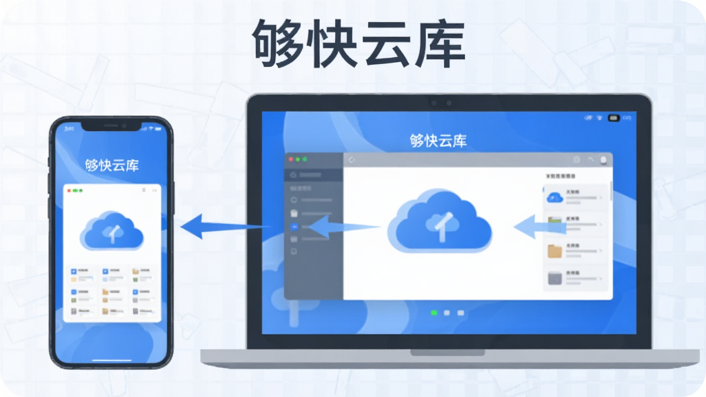 ���豸ͬ��ʾ��ͼ������Ϊһ�������ֻ���һ̨�ʼǱ����Բ��Űڷţ���Ļ�о���ʾ�������ƿ⡱ͬ�����棬������һ���ƶ�ͼ�꣬�����м�ͷָ���ƶˣ���ʾ�ļ�˫��ͬ��������Ϊǳ���������������������ƽ������ɫ����ɫ���ɫΪ��������ɾ����࣬ͻ���������ƿ⡱���ƣ����ʸ���