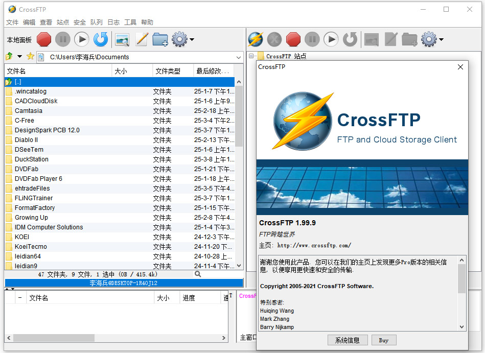 CrossFTP ��׿�� �̳�