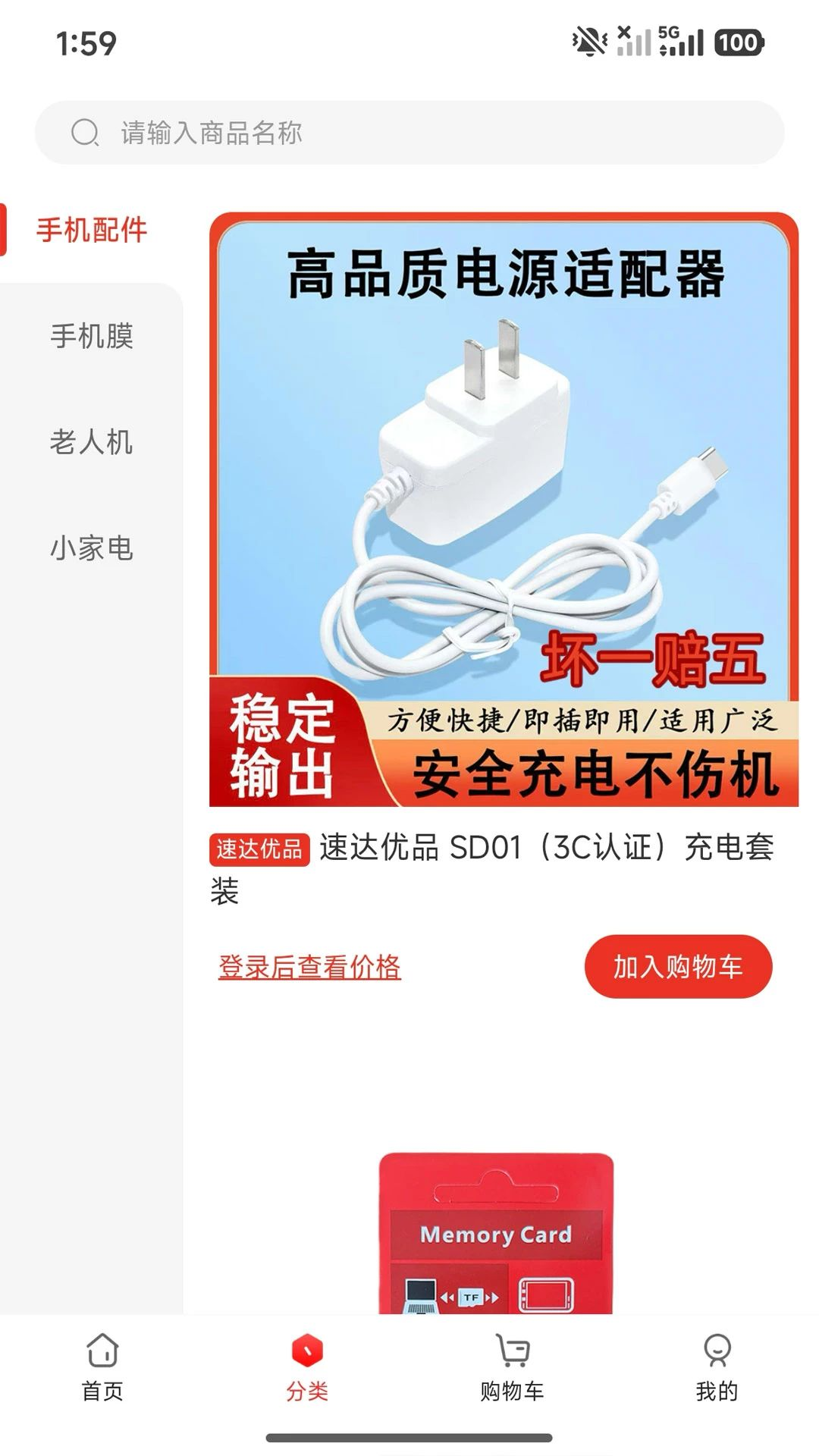 �ٴ���Ʒ������4.0.6 �����Ż�