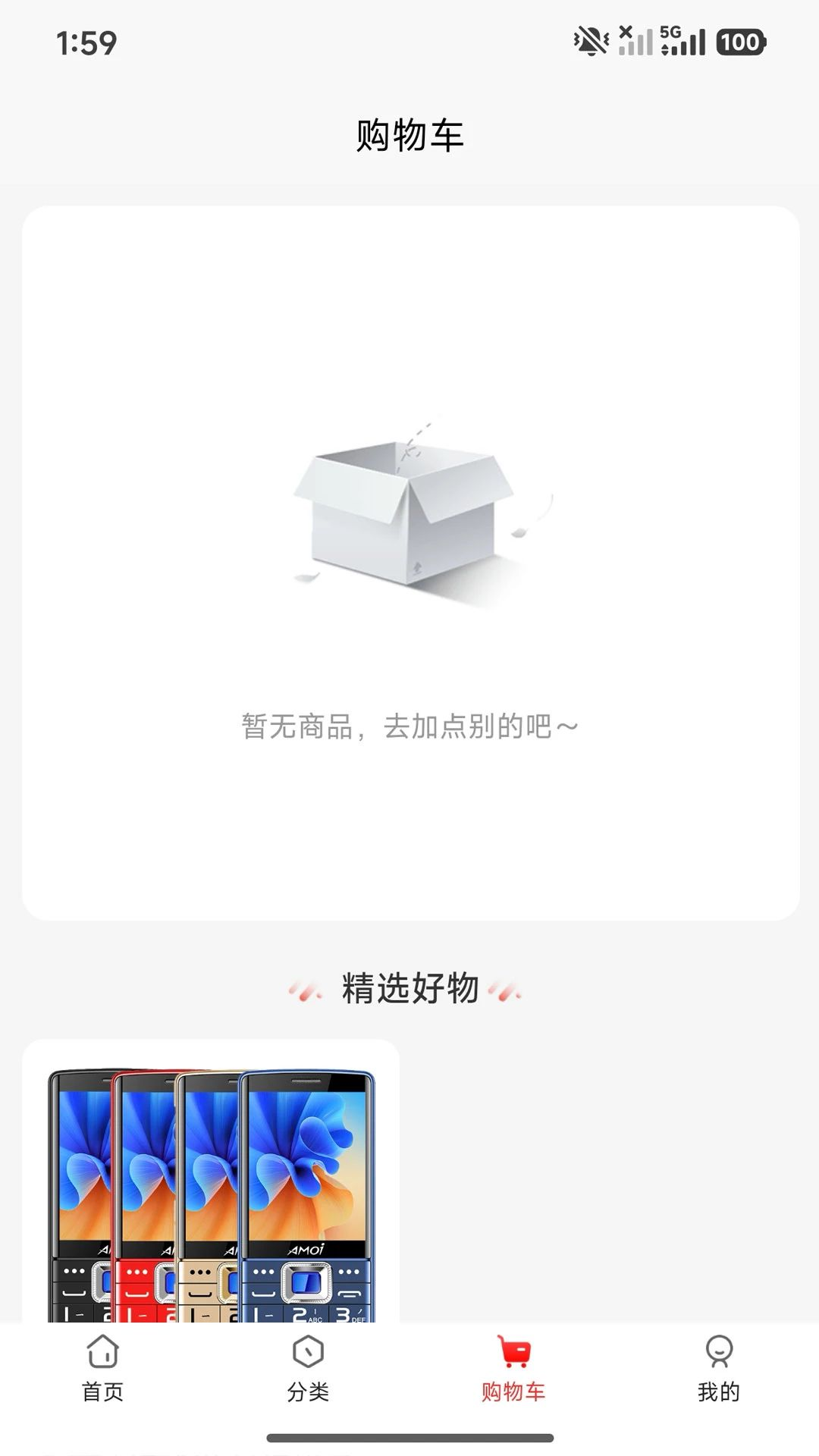 �ٴ���Ʒ������4.0.6 �����Ż�