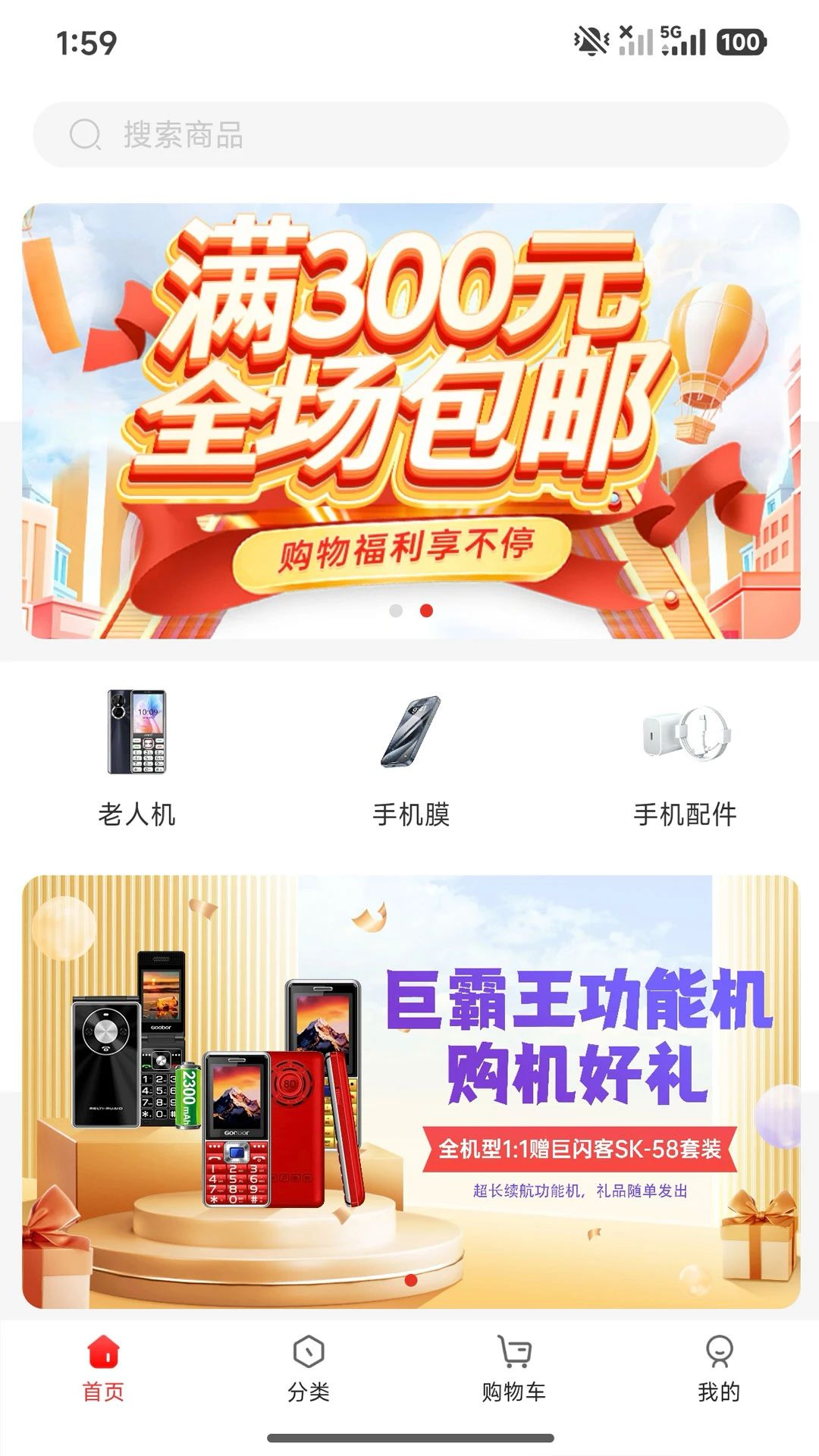 �ٴ���Ʒ������4.0.6 �����Ż�