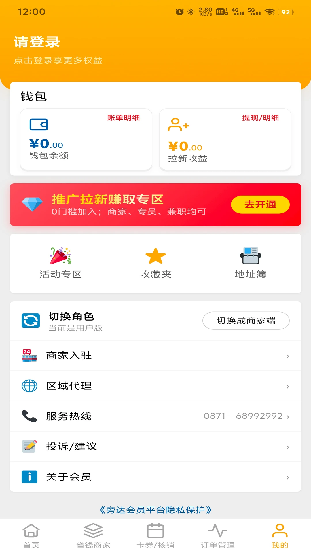 �Դ��Ա1.0.69 ��Ա����