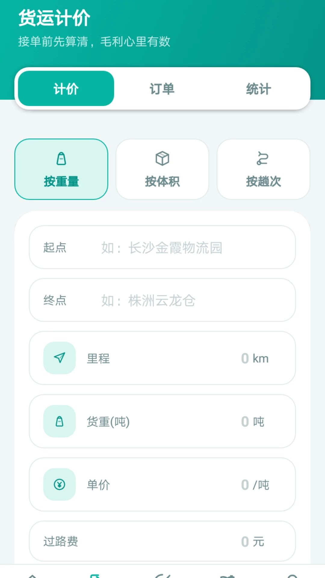 �����˻��Ƽ�����O5.0 ���˼Ƽ۹���