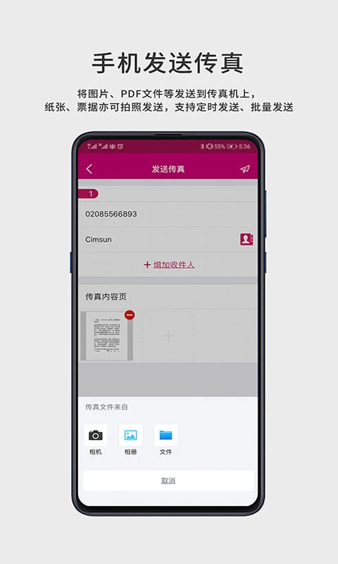 CimFAX���������V5.0 ��ֽ����ϵͳ