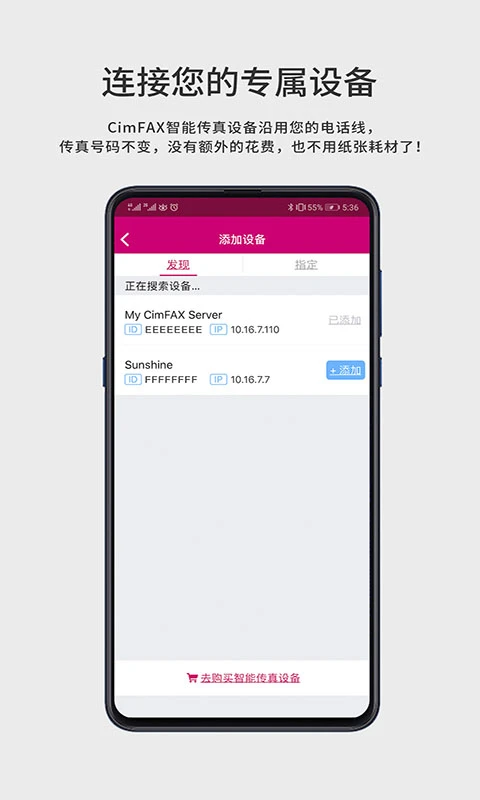 CimFAX���������V5.0 ��ֽ����ϵͳ