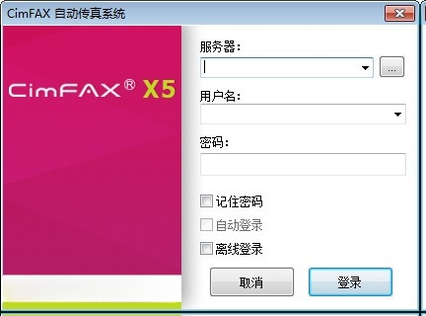 CimFAX���������V5.0 ��ֽ����ϵͳ