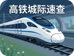 �����Ǽ��ٲ飺���ʱ�̱���Ʊ�۲�ѯ����