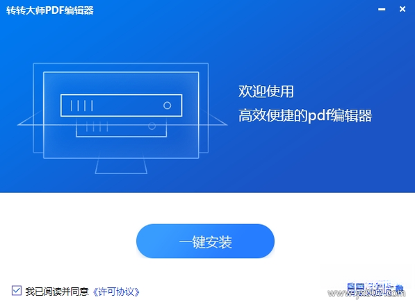 תת��ʦPDF�༭��2.0.5 ȫ��PDF�༭����