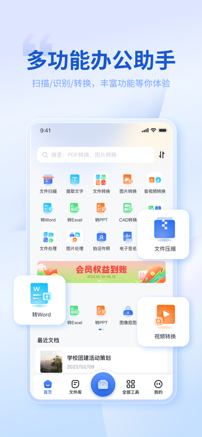 תת��ʦPDF�༭��2.0.5 ȫ��PDF�༭����